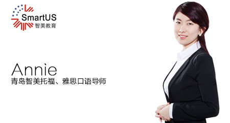 青岛朗阁托福口语讲师介绍：梁世芳（Annie）