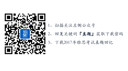 2017年雅思考试真题汇总（不断更新）
