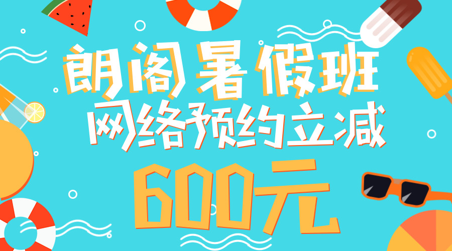 青岛托福培训机构哪家好?在青岛学托福