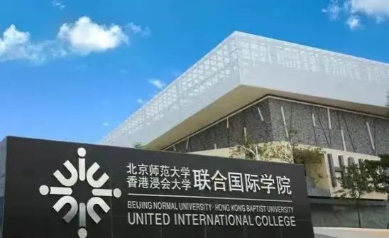2022年北京师范大学香港浸会联合学院4+0本科申请