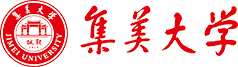 中外合作办学4+0国际本科——集美大学招生简章