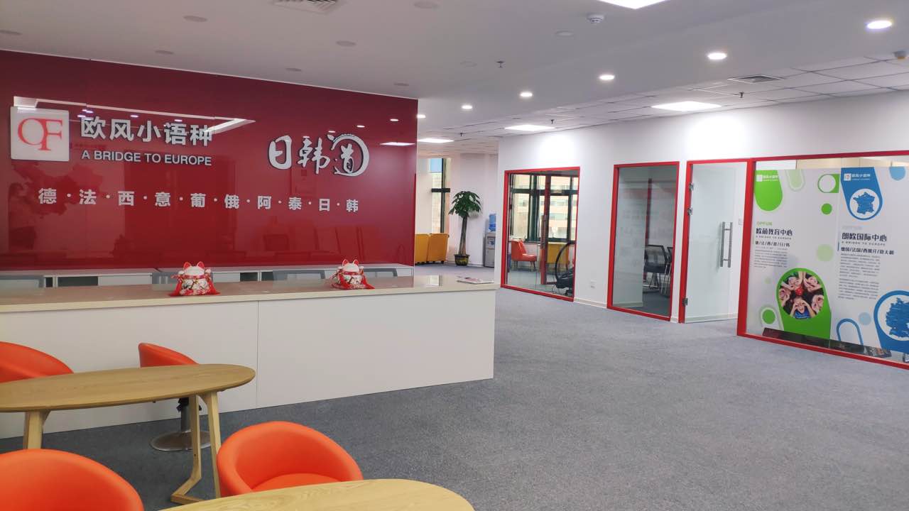 青岛德语培训哪家好？0基础入学小班预约试听，多校区，周末晚班一对一