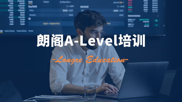 官网A-Level.jpg