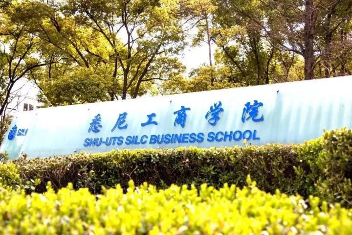 悉尼工商管理.jpg