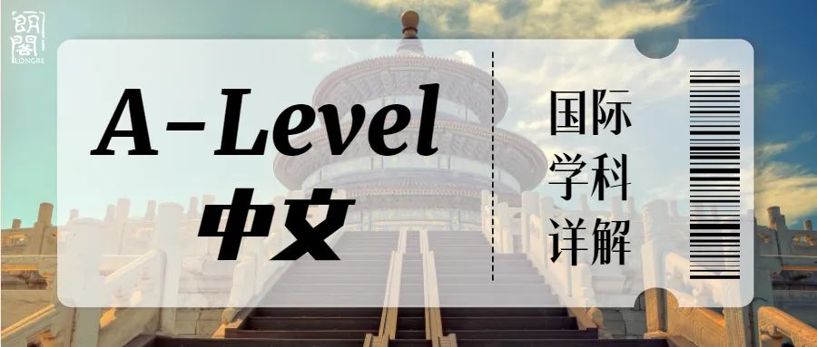 A-level中文.jpg