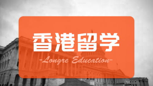 A-level申请香港大学条件，香港八大院校对A-level成绩要求汇总！