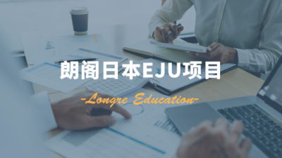 日本EJU项目.jpg