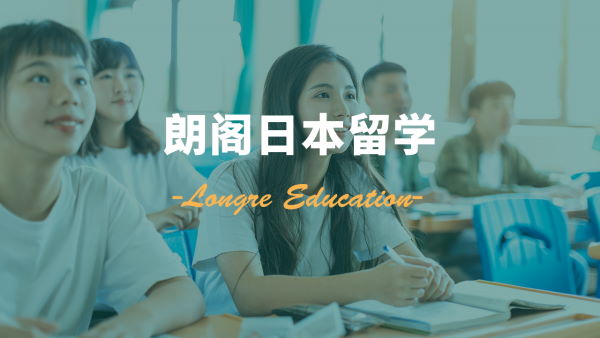 日本留学11.jpg