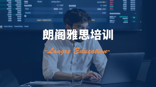 青岛雅思培训班介绍，青岛雅思培训班哪家好？小班教学/一对一，市南、崂山、黄岛、城阳多校区